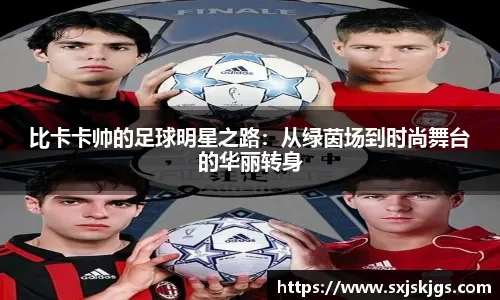 记者：维尼修斯女友在美国涉嫌欠税，可能无法陪他参加世界杯